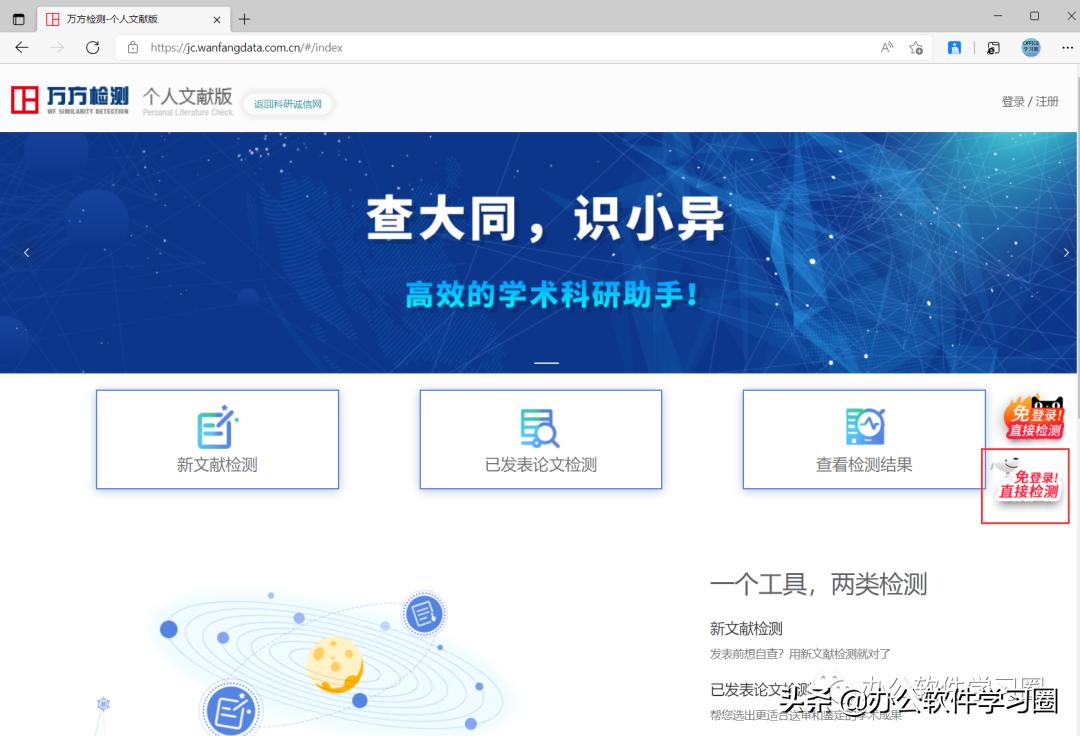 论文查重比较安全的免费网站,论文查重正规官网