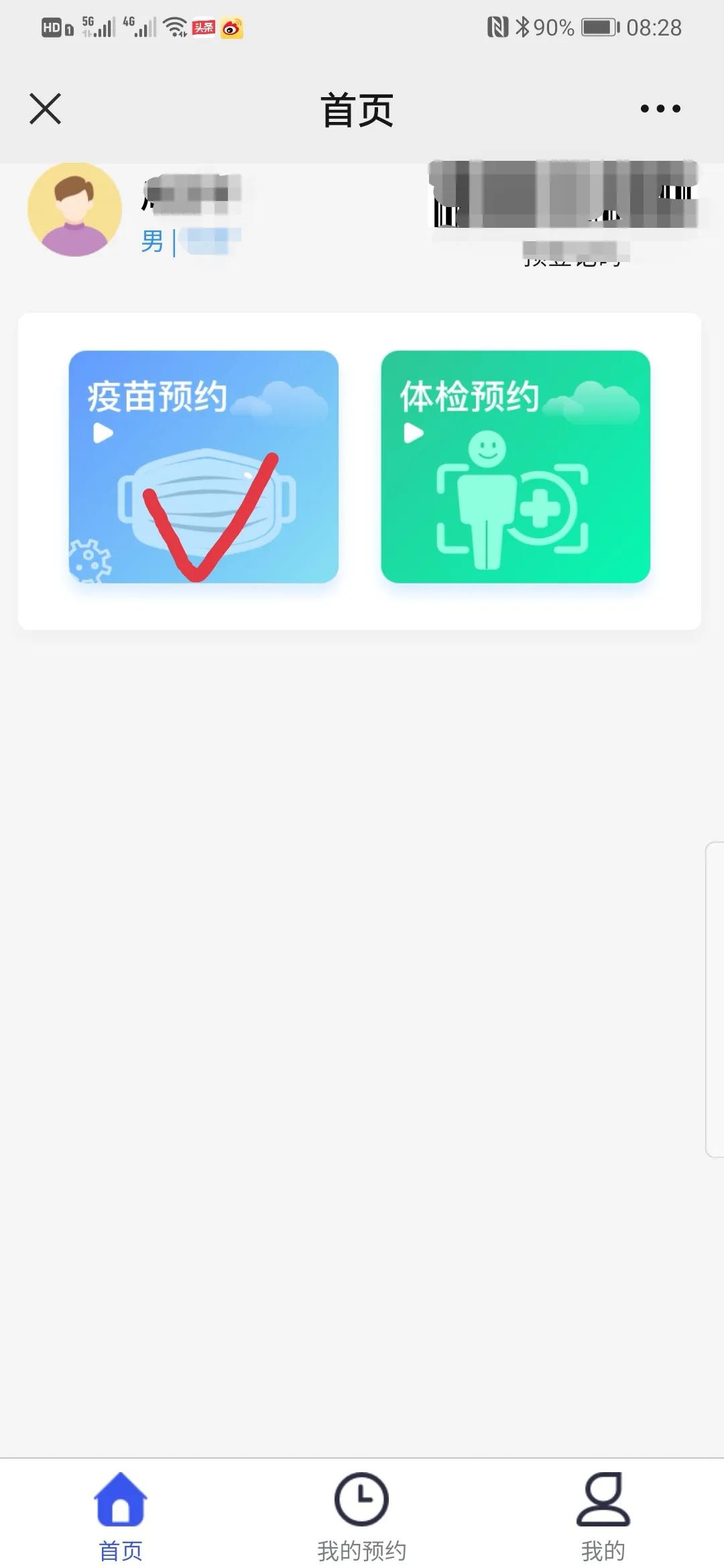 武汉硚口打新冠疫苗地点,打新冠疫苗第三针还有第四针吗