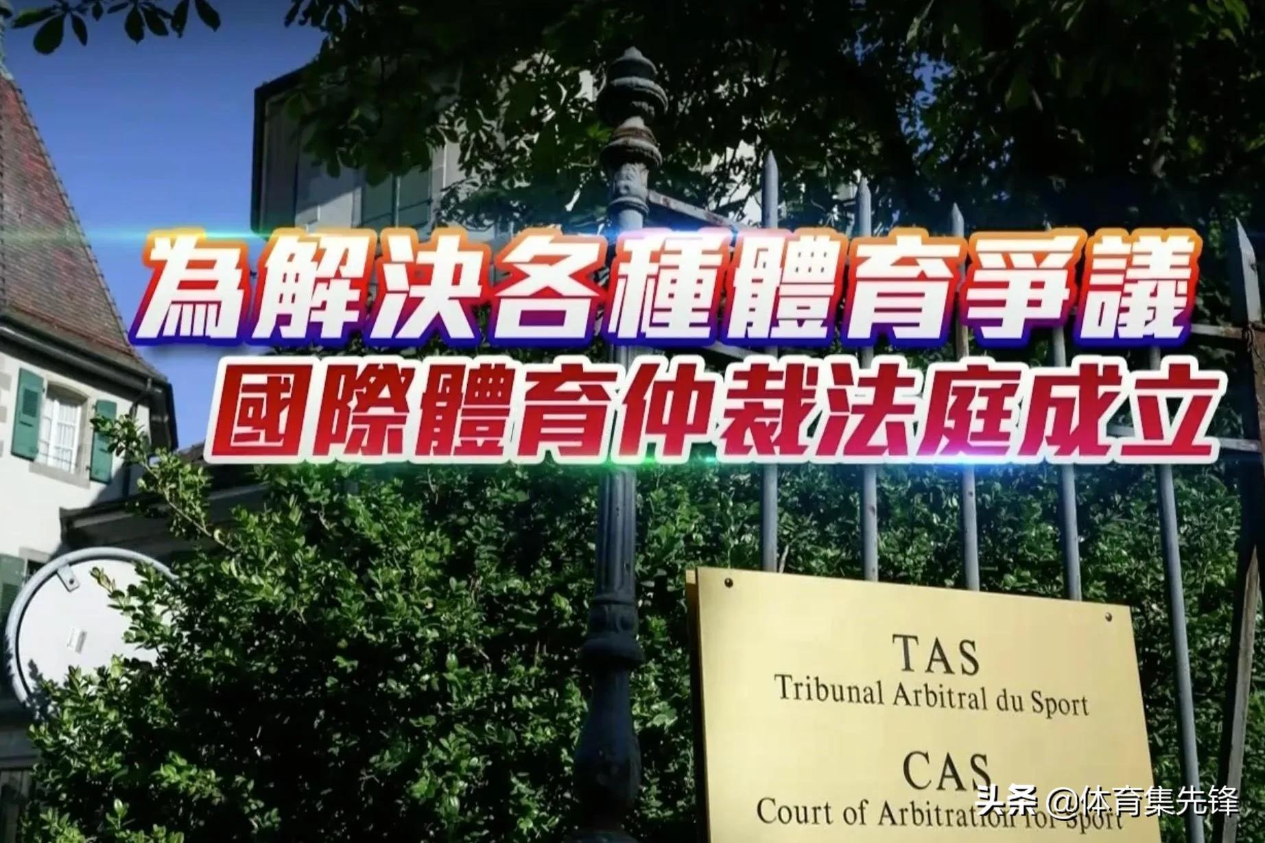 中国足协罚款最新消息,fifa重罚中国足协