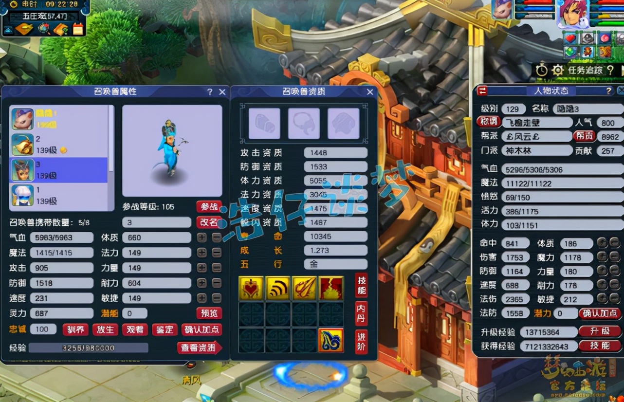 梦幻西游：129极限神木林，5件130简易，一身装备只为竞速而生