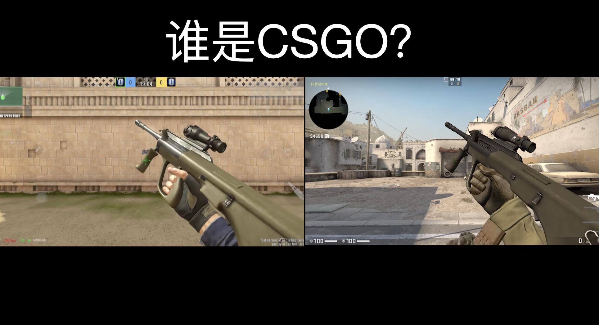 csgo出手游么,csgo出手机版了吗