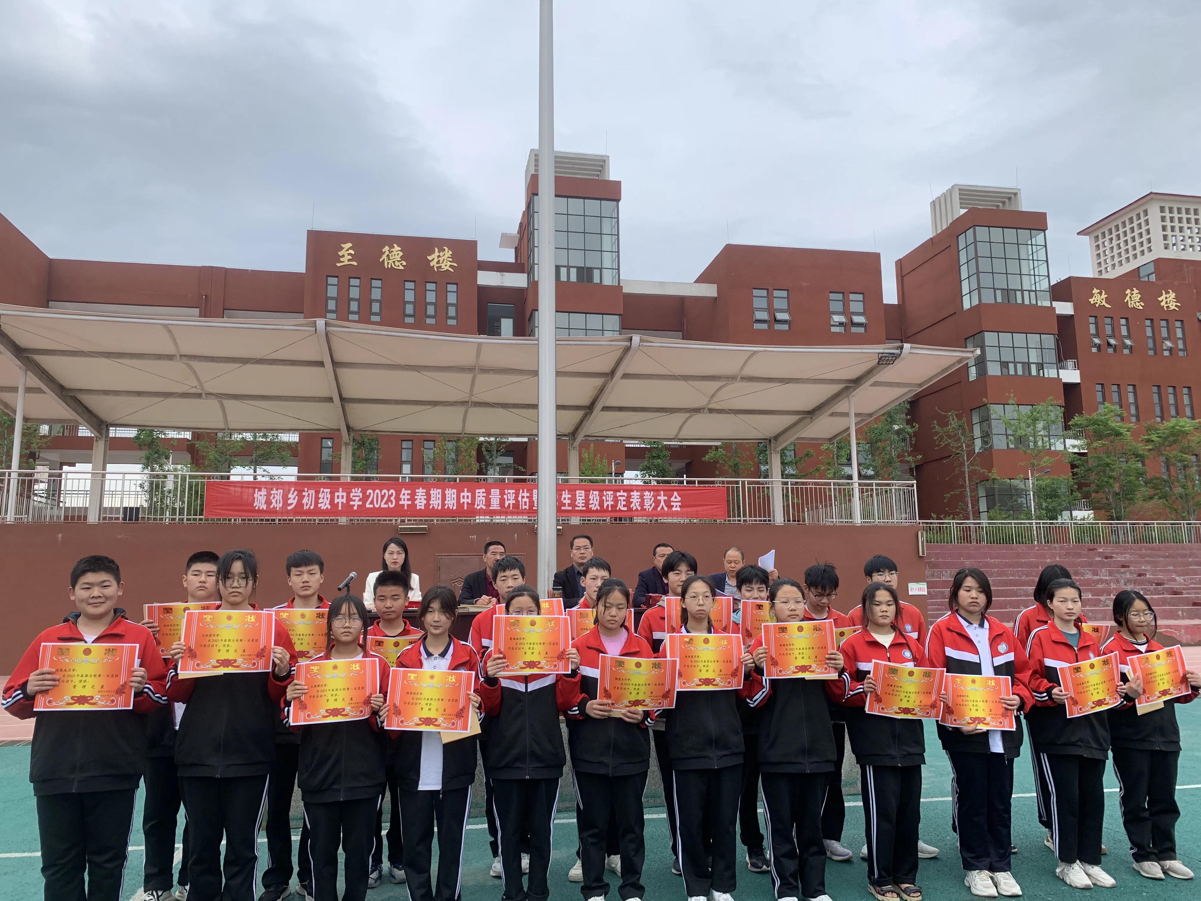 南召县城郊乡初级中学02届,南召县城郊乡初级中学全县排名