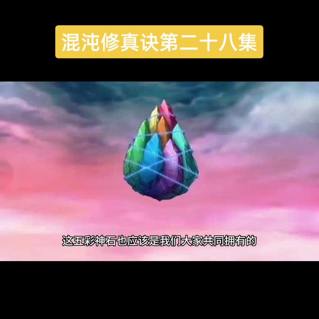 混沌修真诀语音版,混沌修真诀谁写的