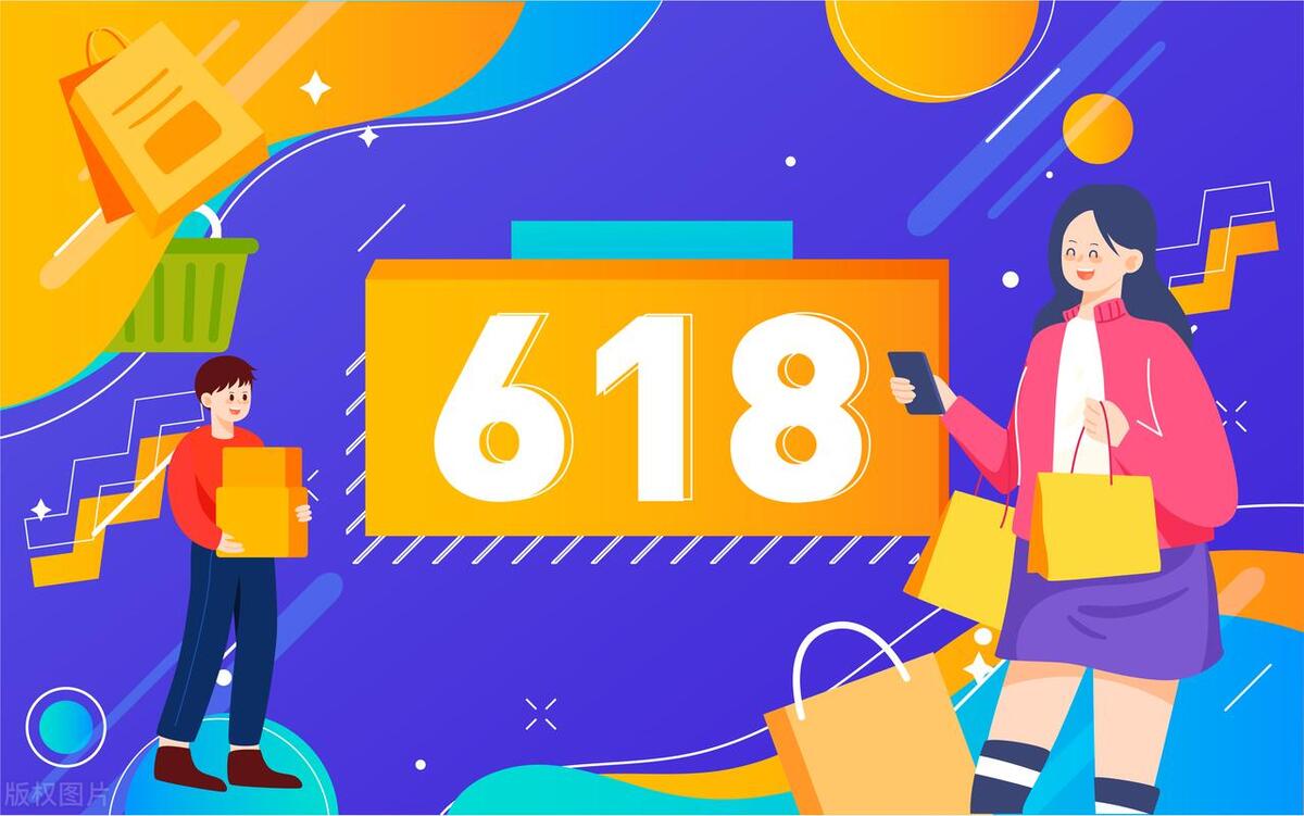 618活动现在便宜还是等618那天便宜,618开门红和618活动哪个力度大