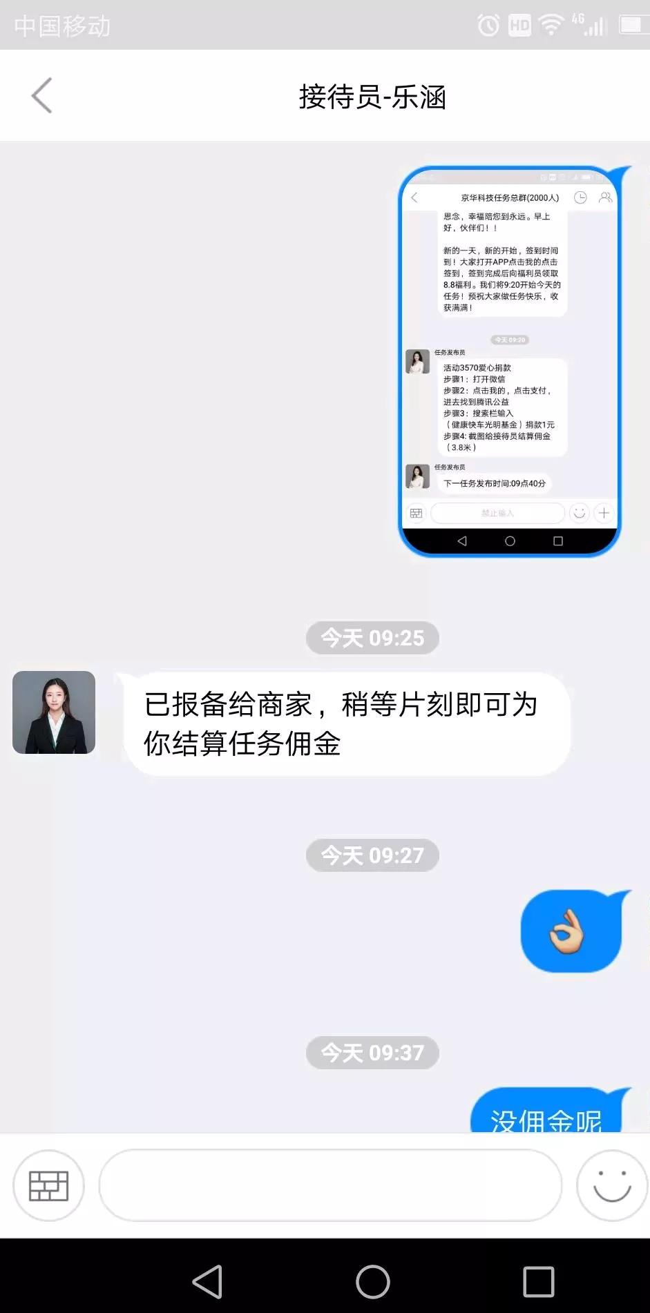 诈骗公司有我的通话记录,跟诈骗人员的通话记录