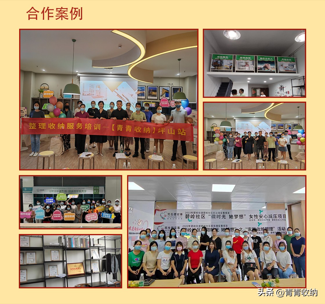 青青收纳面向社会招加盟代理