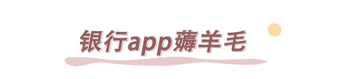 网上快速薅钱的方法,最简单的赚羊毛方法