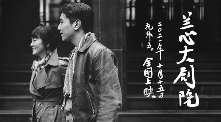 星夜行：2021年院线十佳电影