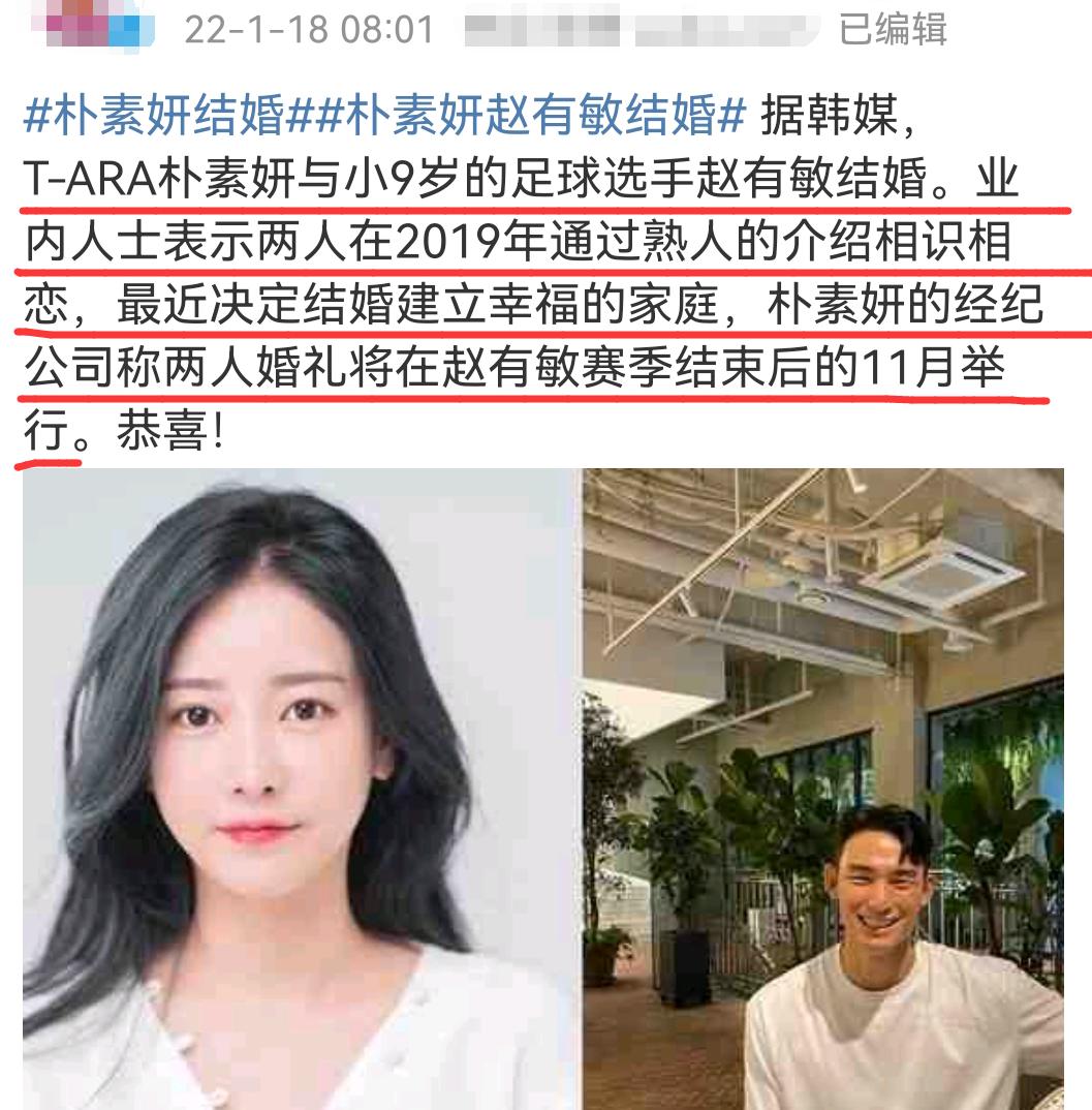 玄彬朴信惠交往,朴信惠要结婚了吗