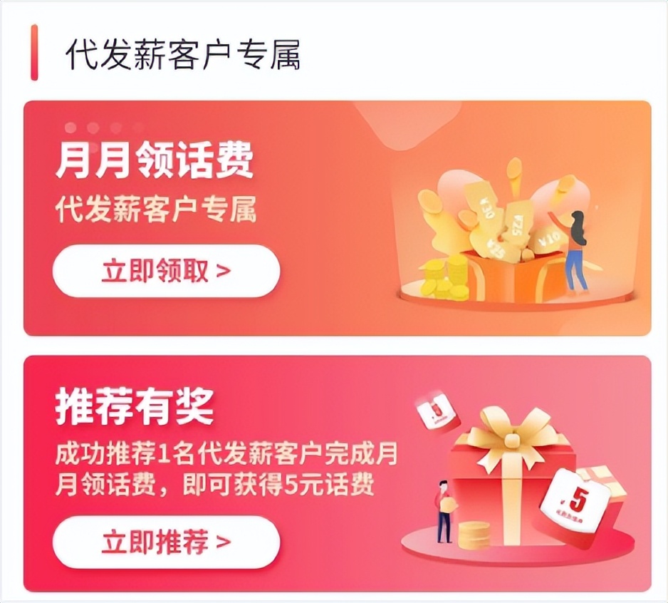 银行重点客群经营思路,银行基础客群营销策略和激励政策