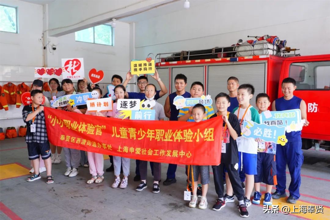 解锁职业新体验,解锁童年新体验