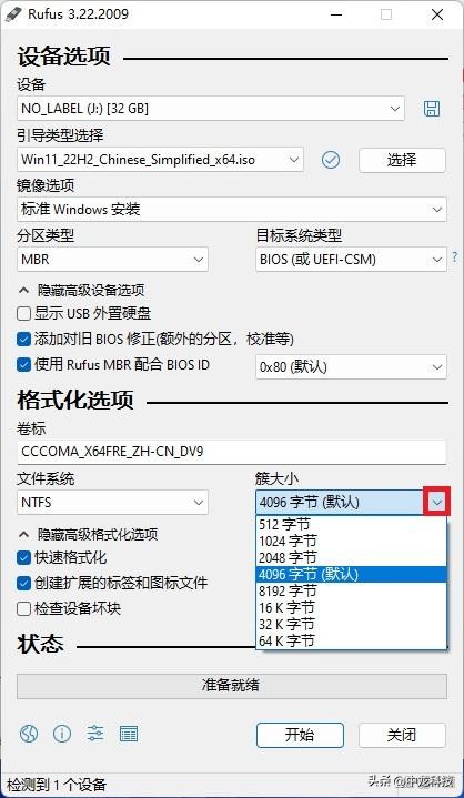 rufus启动盘制作教程linux版,rufus服务器系统启动盘制作教程