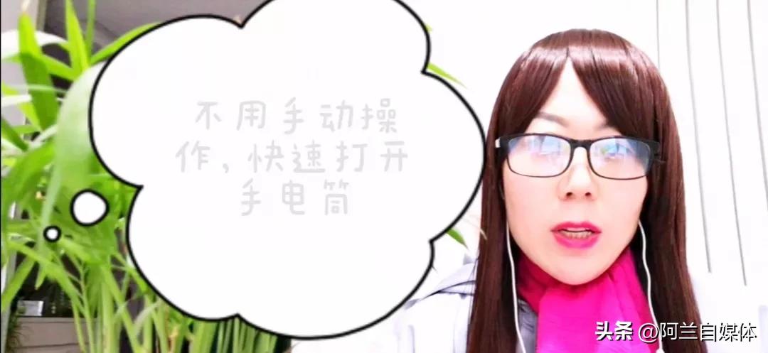 手机快速打开手电筒的两种方法,vivo手机快速打开手电筒的方法