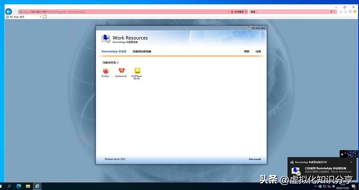 windowsServer配置远程服务,windowsserver管理技术