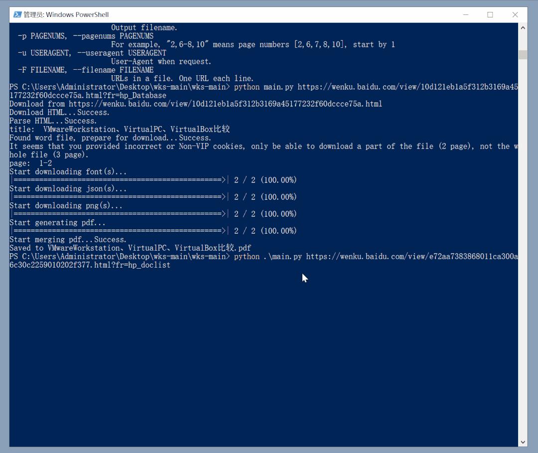 文库免费下载但是看不全怎么办,文库下载文件怎么打不开
