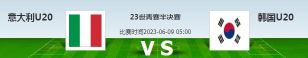 乌拉圭u20vs以色列u20比赛时间,世青赛u20比赛结果冈比亚vs乌拉圭