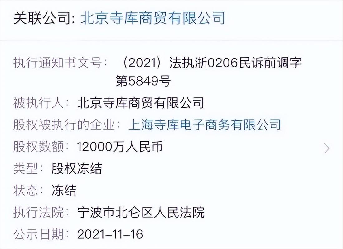 寺库奢侈品购物平台怎么不发货,以奢侈品电商生意起家的寺库