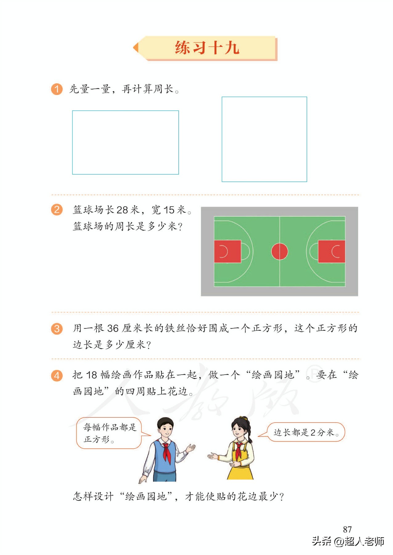 2022年人教版三年级数学电子课本,2022人教版三年级数学上册课本