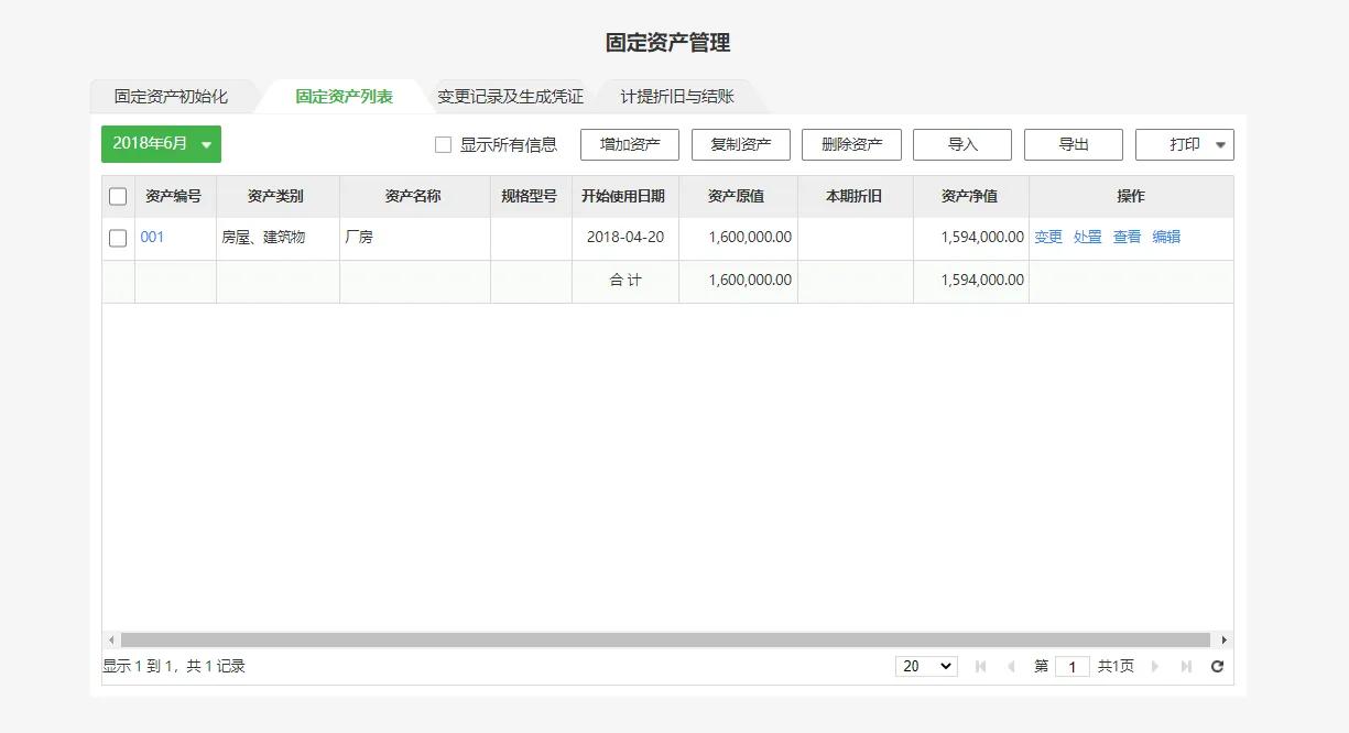 柠檬云做账流程视频教程,柠檬云工资模块