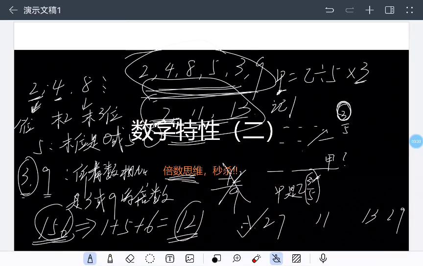 行测数量递归思路解题技巧,倍数思维应用题