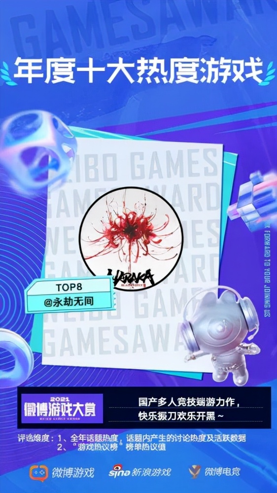 2021年最值得玩的十款游戏,游戏排行榜2021年1月到9月游戏推荐