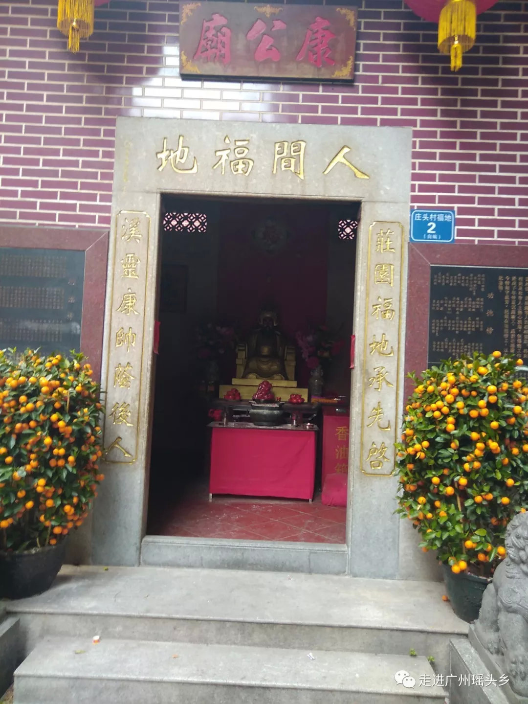 肇庆市联星村,海珠区联星村