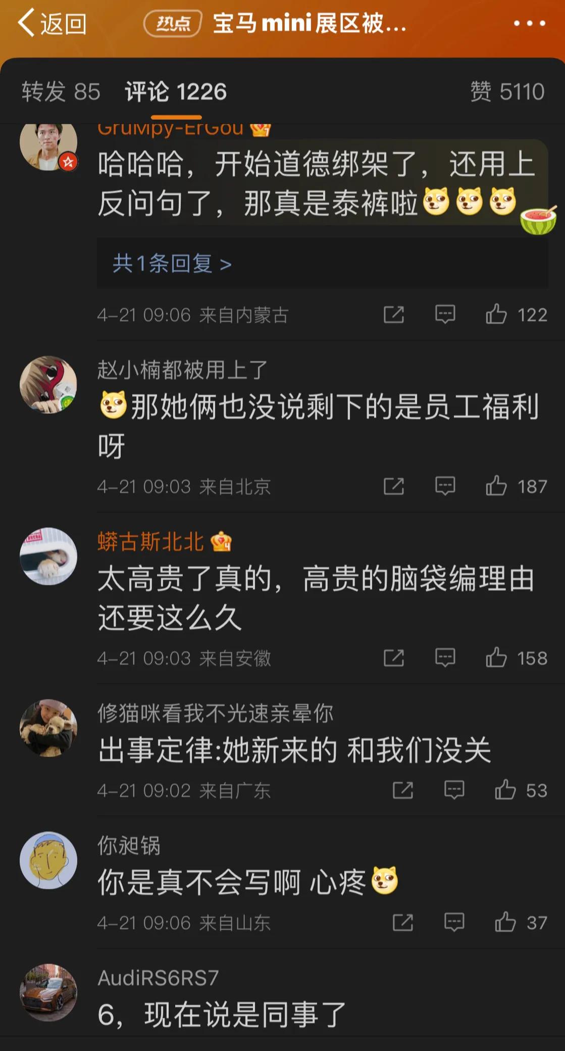 宝马最新发布消息,宝马全新车发布公告