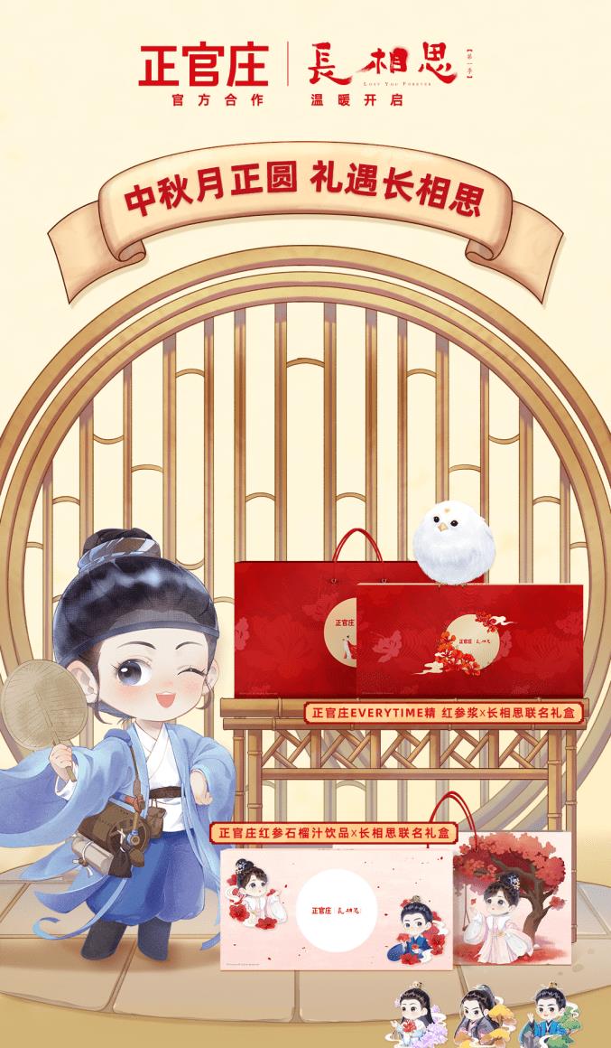 红参正官庄滋补液,正官庄红参新鲜滋补浓缩液