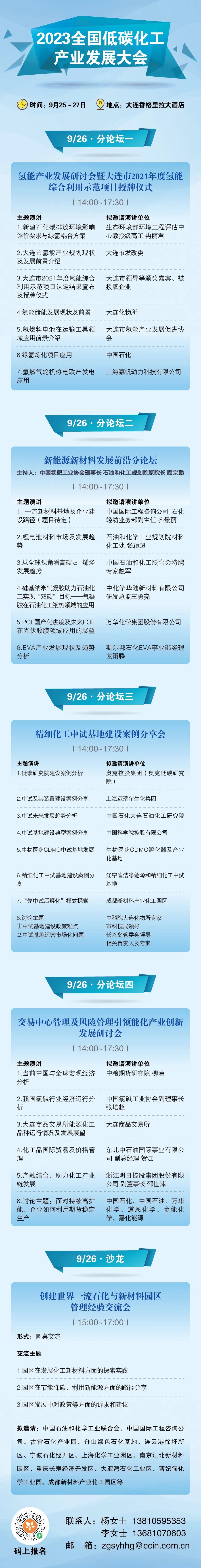 集中开工9个项目712亿元,247亿即将落地十大重点建设项目