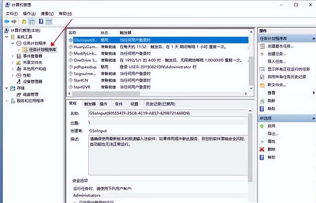 电脑反复自动安装乱七八糟的软件,笔记本自动安装乱七八糟的软件