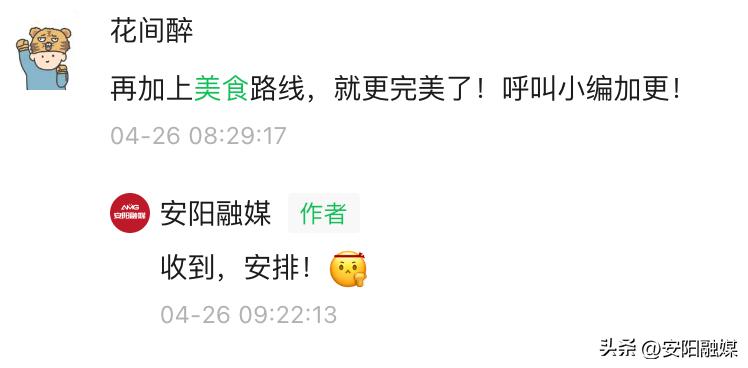 安阳美食攻略团购,正宗安阳美食