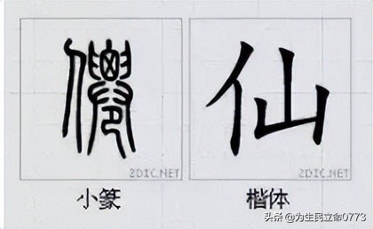 优美有韵味的古中国字,汉字之美合集