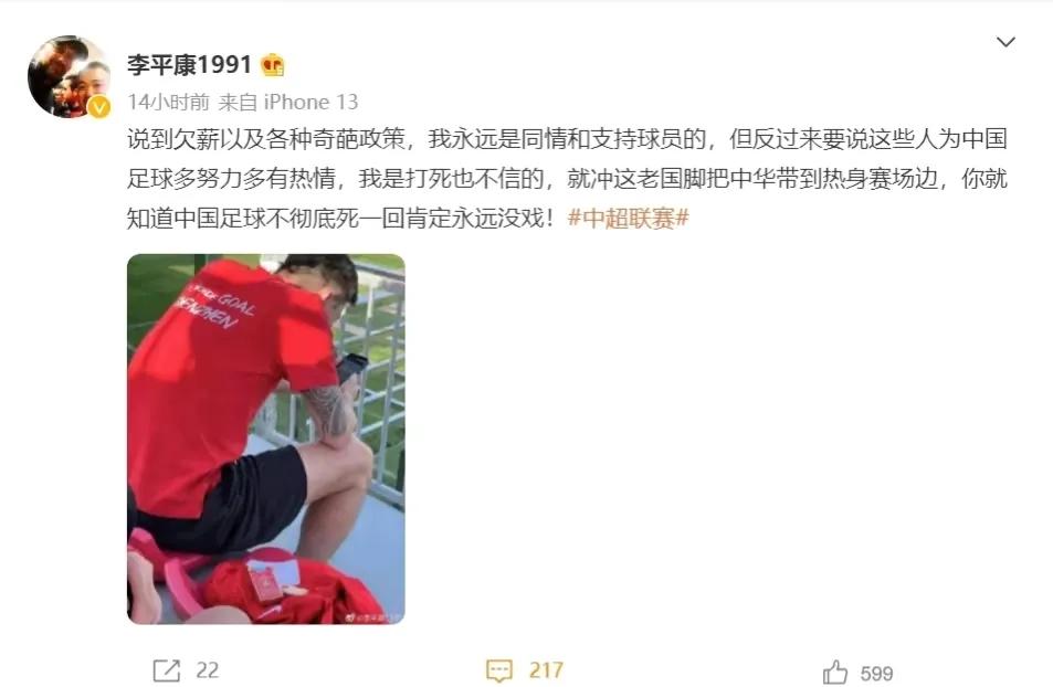 训练场玩手机、带软中华?郜林回怼!韩媒:这就是中国足球的现实