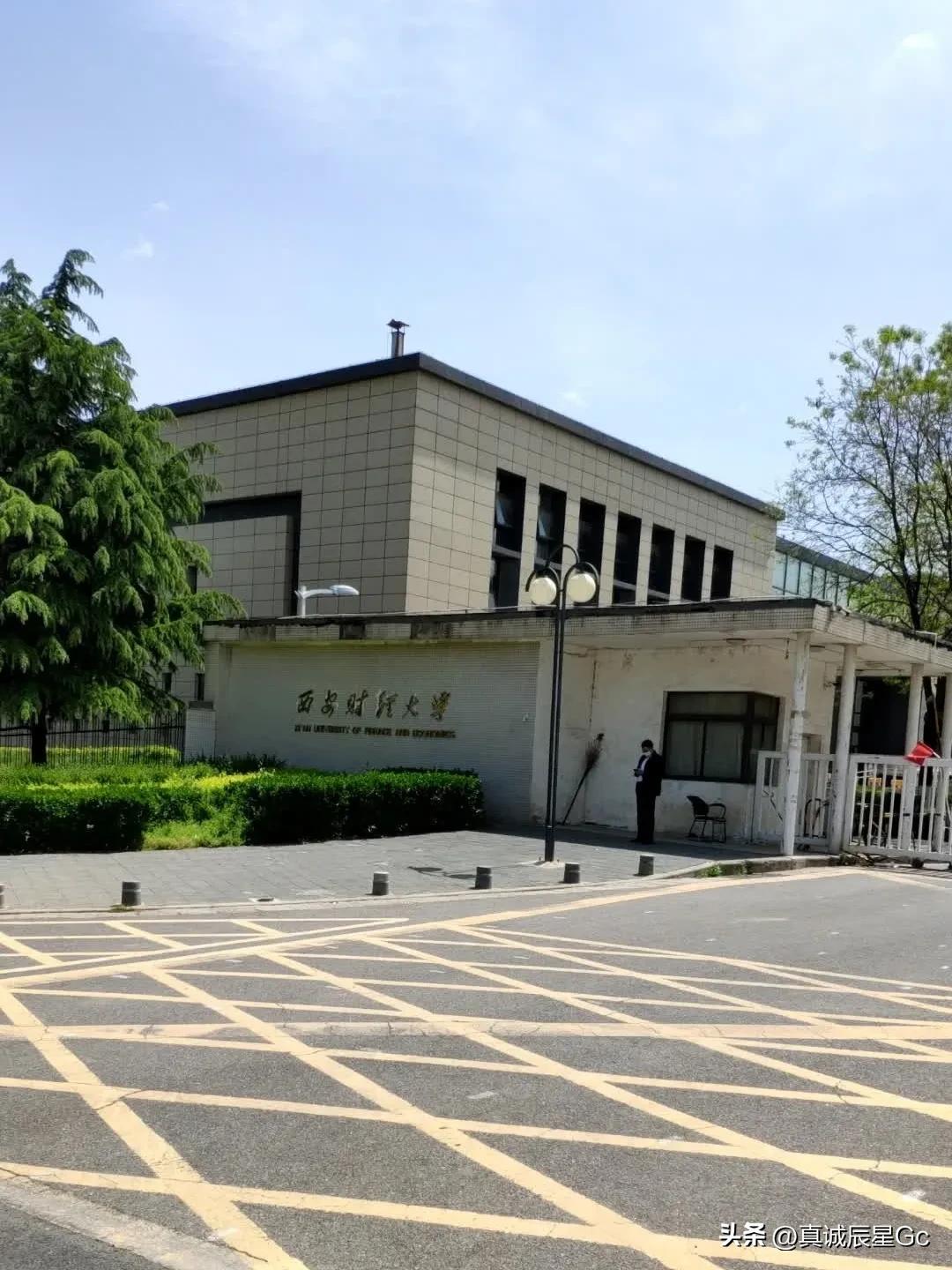 西安财经大学财政学就业方向,西安财经大学毕业生就业去向