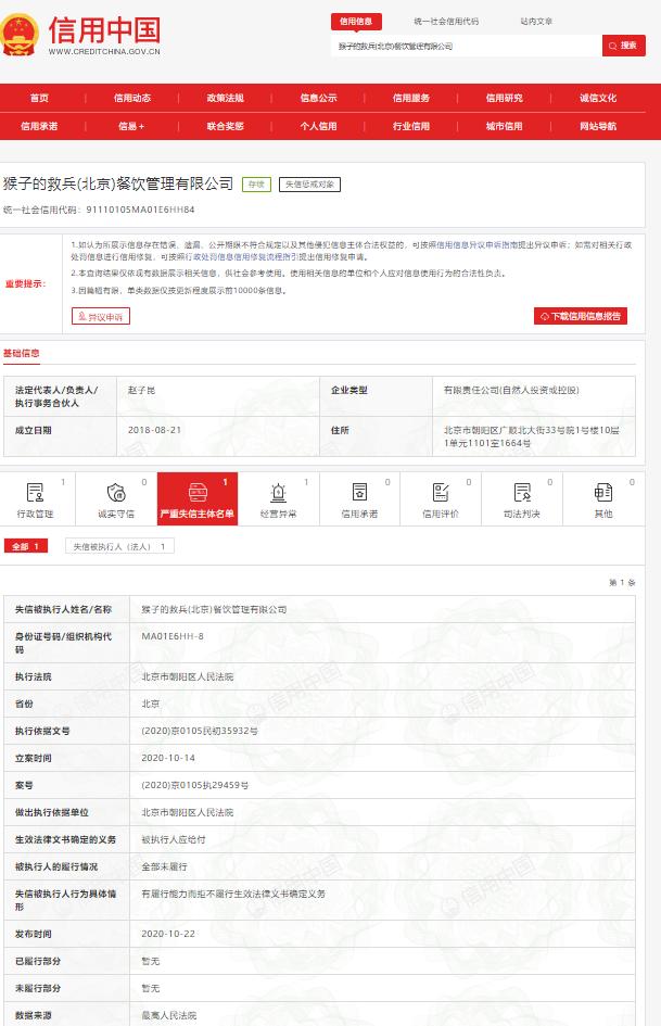 张继科开的奶茶店在哪,张继科曾陷加盟纠纷