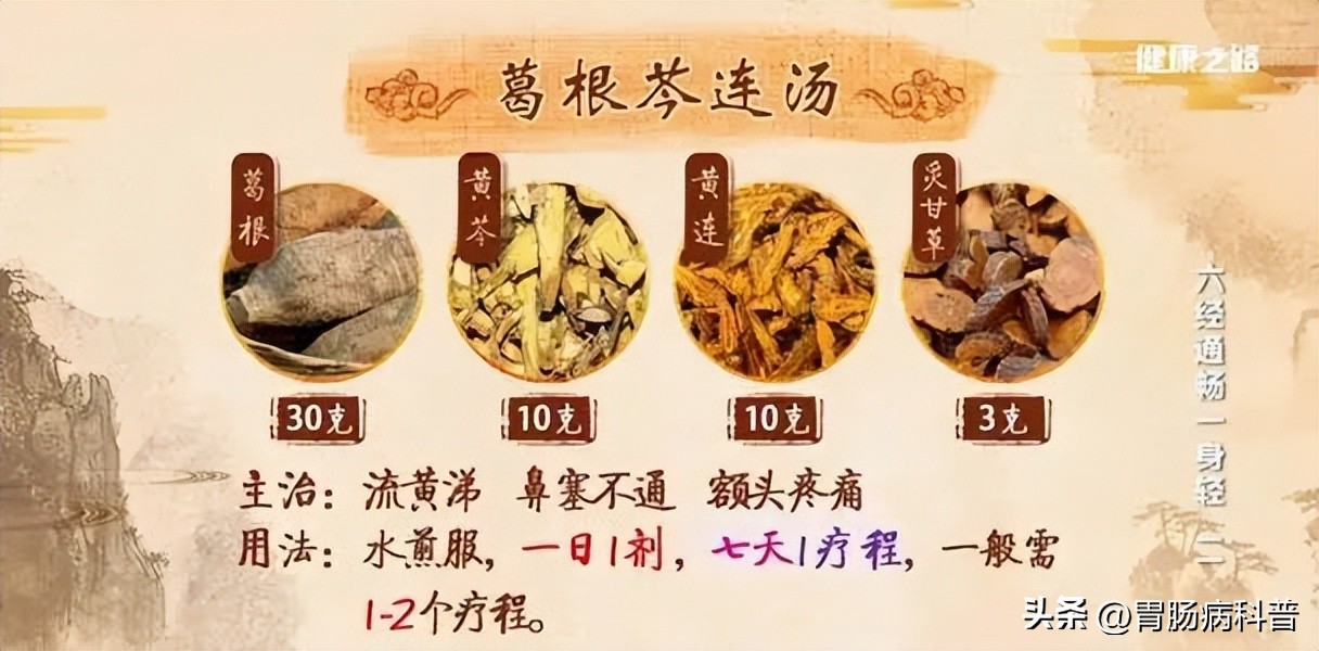 中医老偏方治疗腹泻大全,治疗腹泻的经典名方