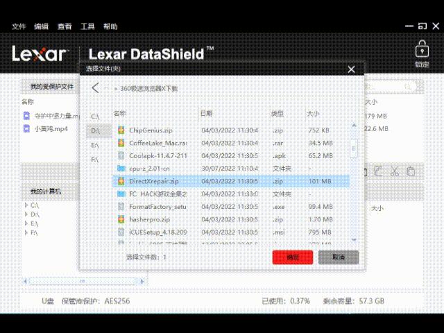 雷克沙v400u盘怎么加密,雷克沙v400加密