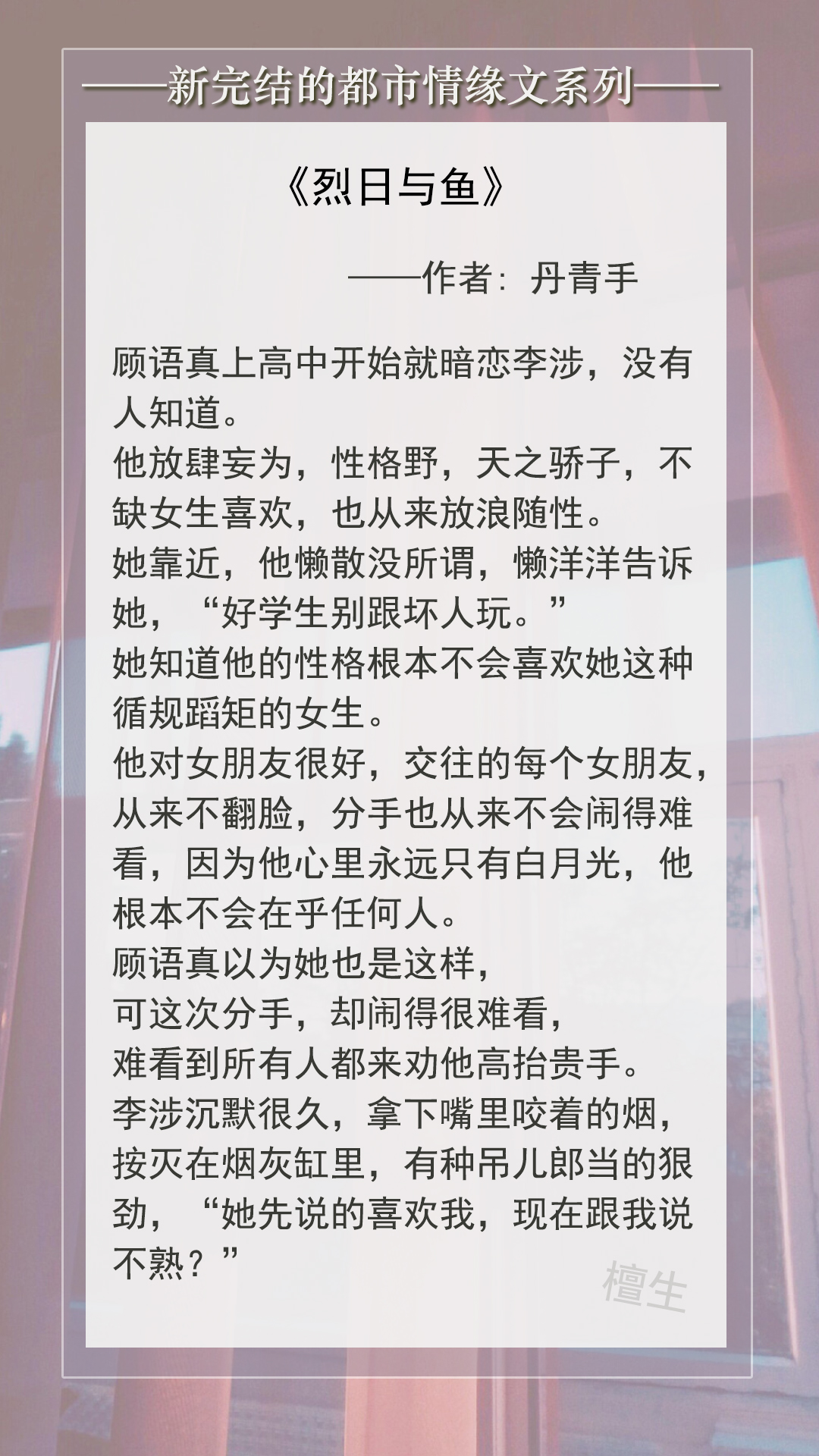 五本都市甜宠文,五本甜宠溺小说