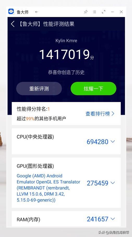 零刻SER6Pro换优麒麟OS，体验感受一下国产Linux系统的“便利”！