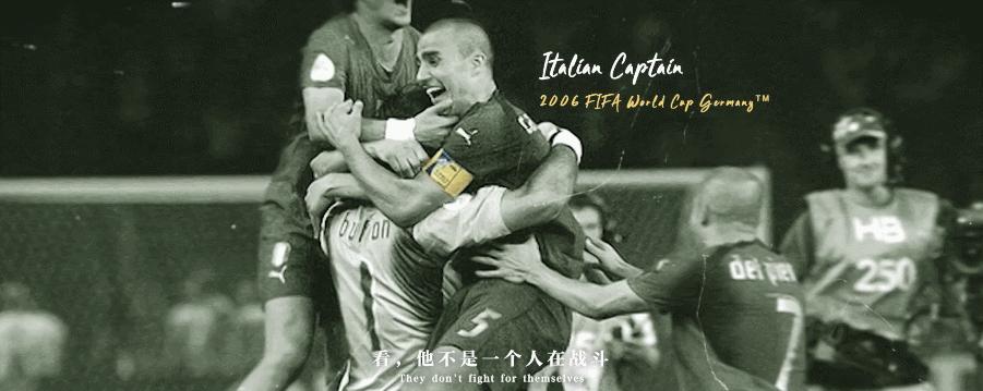 世界杯足球员故事,世界杯队长纪录片第四集