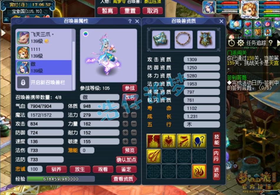 梦幻西游129地府武器选择,梦幻西游129地府配装备