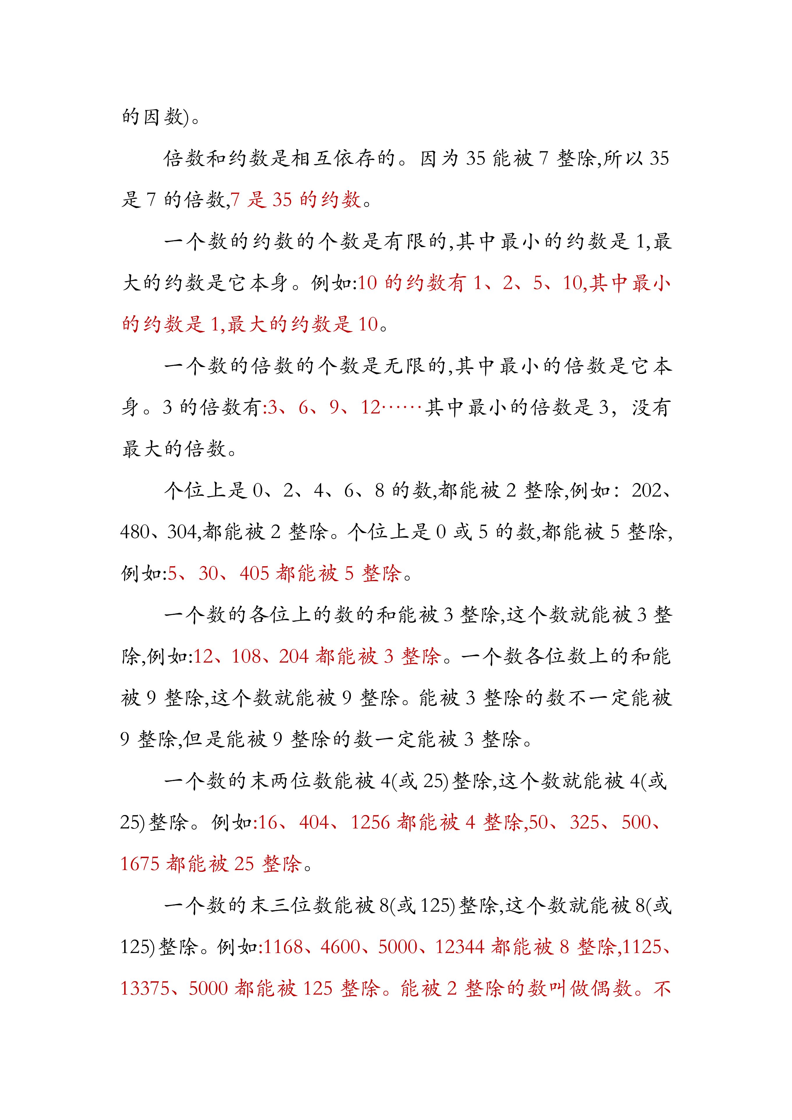 六年级小学生数学超难题型讲解,1至6年级数学题型解题技巧大全