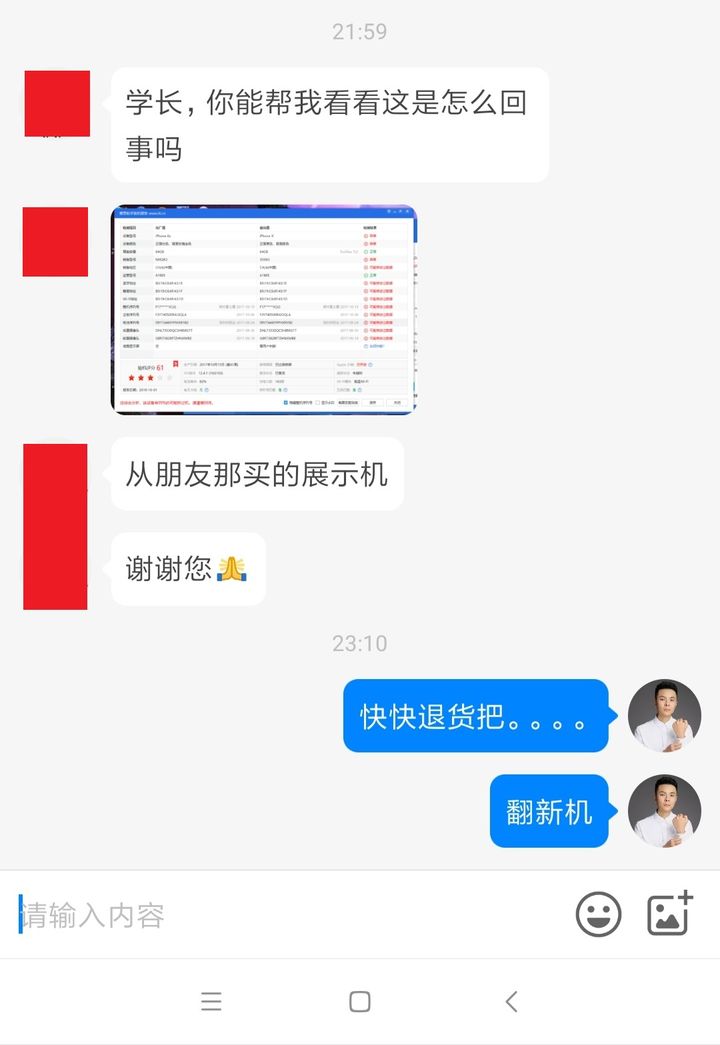 网上哪里买二手苹果手机靠谱,到哪里买二手手机比较靠谱