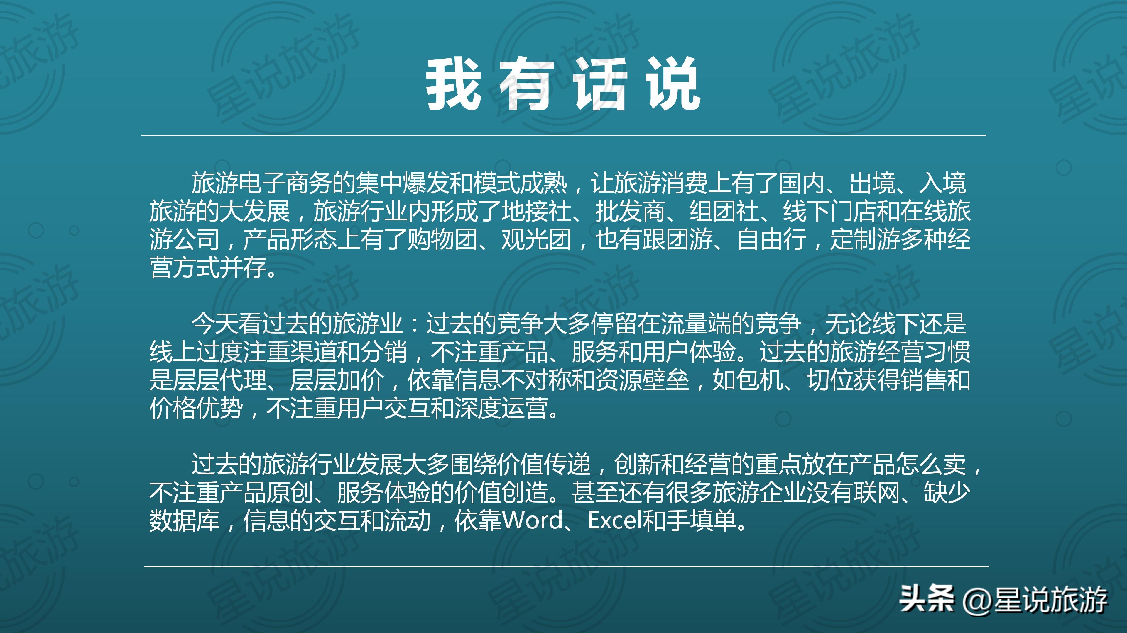 旅游电子商务运营模式及举例,旅游电子商务的运作模式有哪些