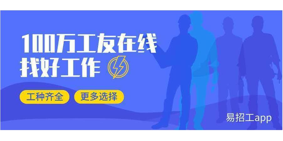 建筑招工找活综合信息平台,建筑工招工哪个网站靠谱