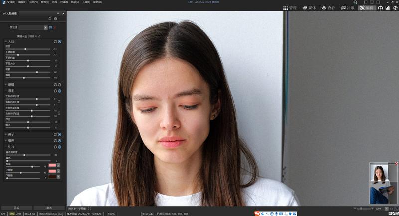 acdsee2023改进地方,acdsee2023如何对图像调色