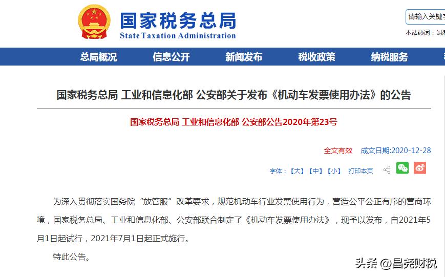 建筑业增值税进项税率抵扣手册及抵扣攻略