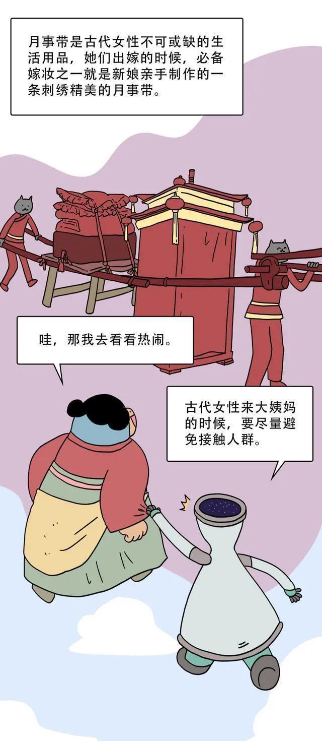 古代女子没有卫生巾怎么办,古代女性没有姨妈巾怎么处理