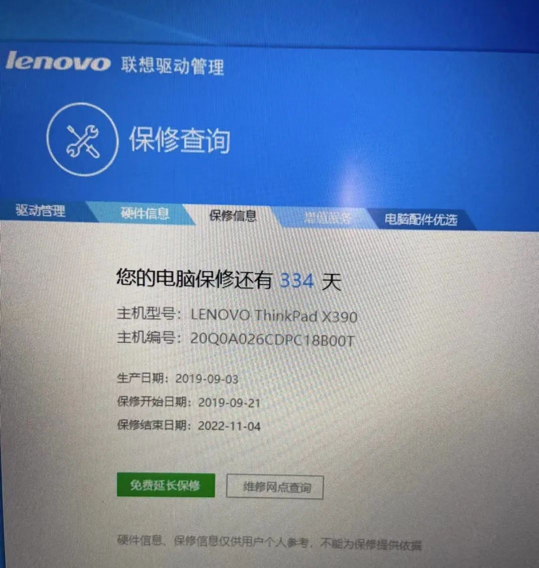 thinkpadx390和x13性能谁强,二手thinkpadx250笔记本