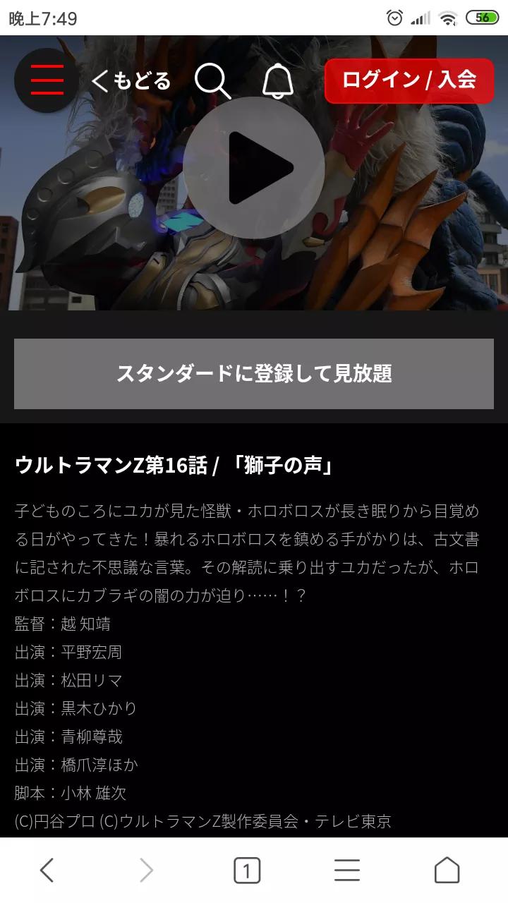 泽塔奥特曼圆图,泽塔奥特曼四次元狂想曲